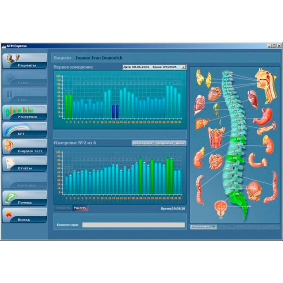 Программное-обеспечение-ATM-Express-Test ATM-Express Test Software - Image 1