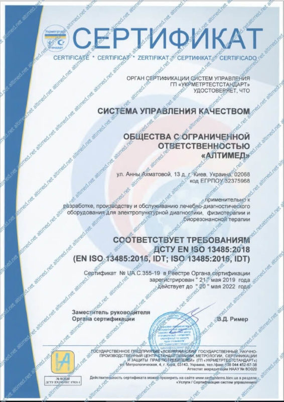 Система управления качеством