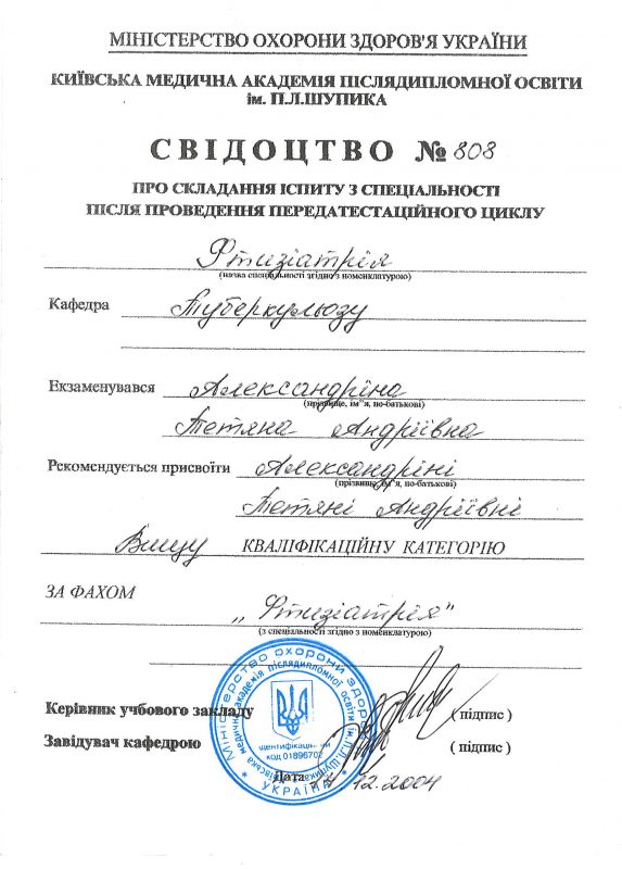 Alexandrina _Tetyana_Andriivna_10