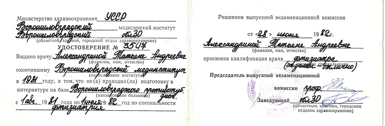 Alexandrina _Tetyana_Andriivna_11