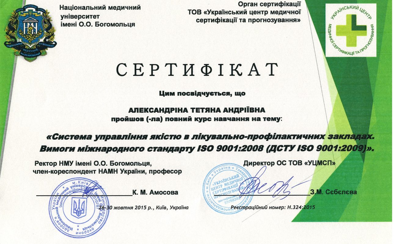 Alexandrina _Tetyana_Andriivna_12