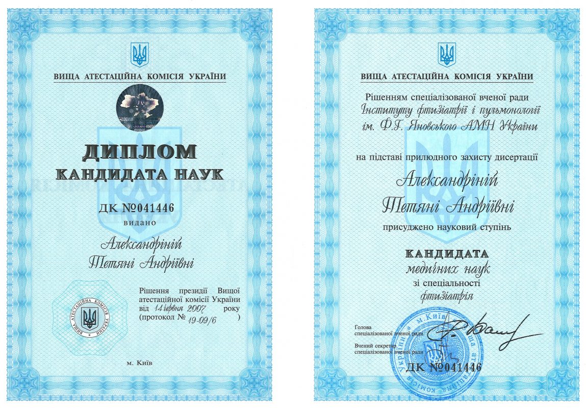 Alexandrina _Tetyana_Andriivna_13