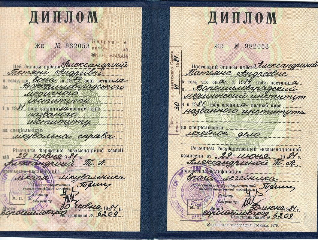 Alexandrina _Tetyana_Andriivna_3