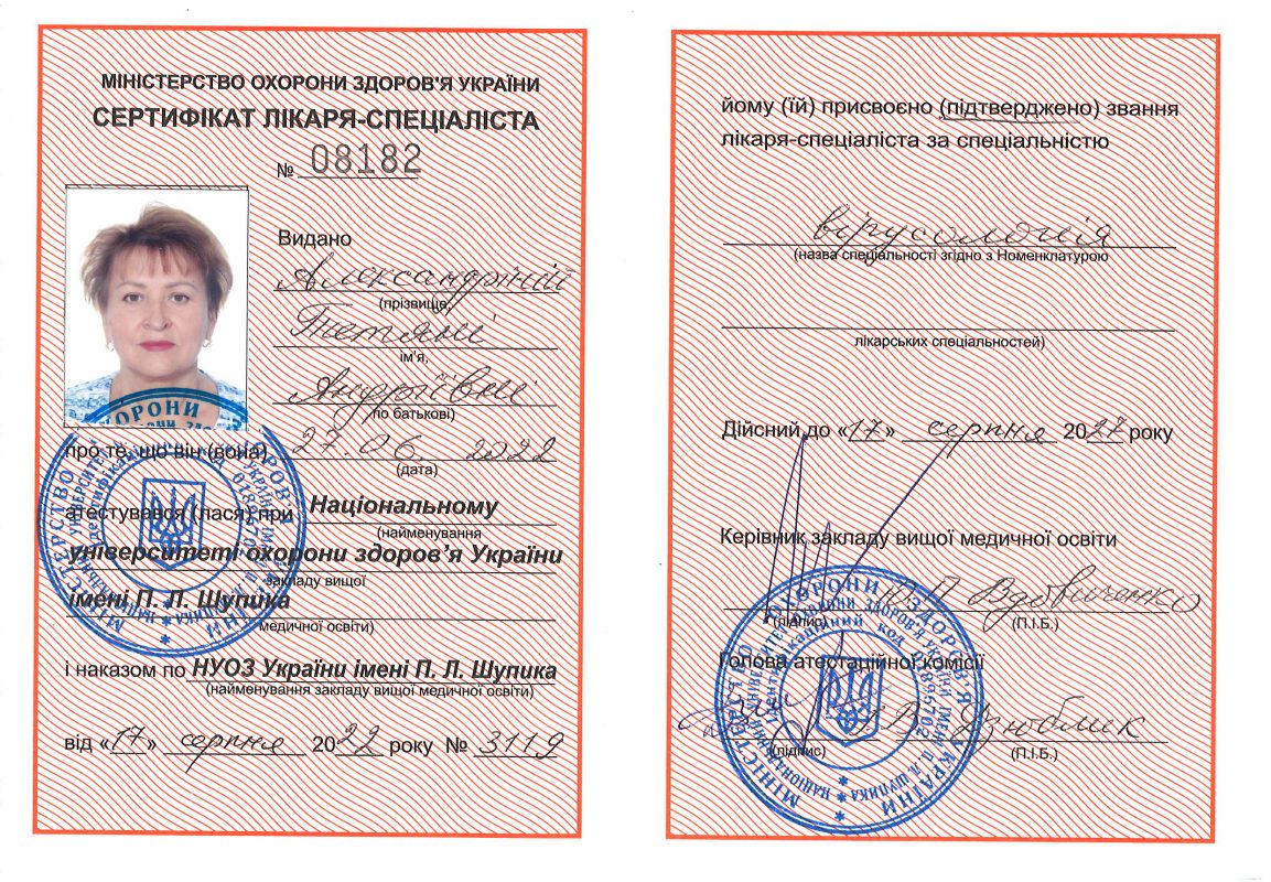 Alexandrina _Tetyana_Andriivna_4