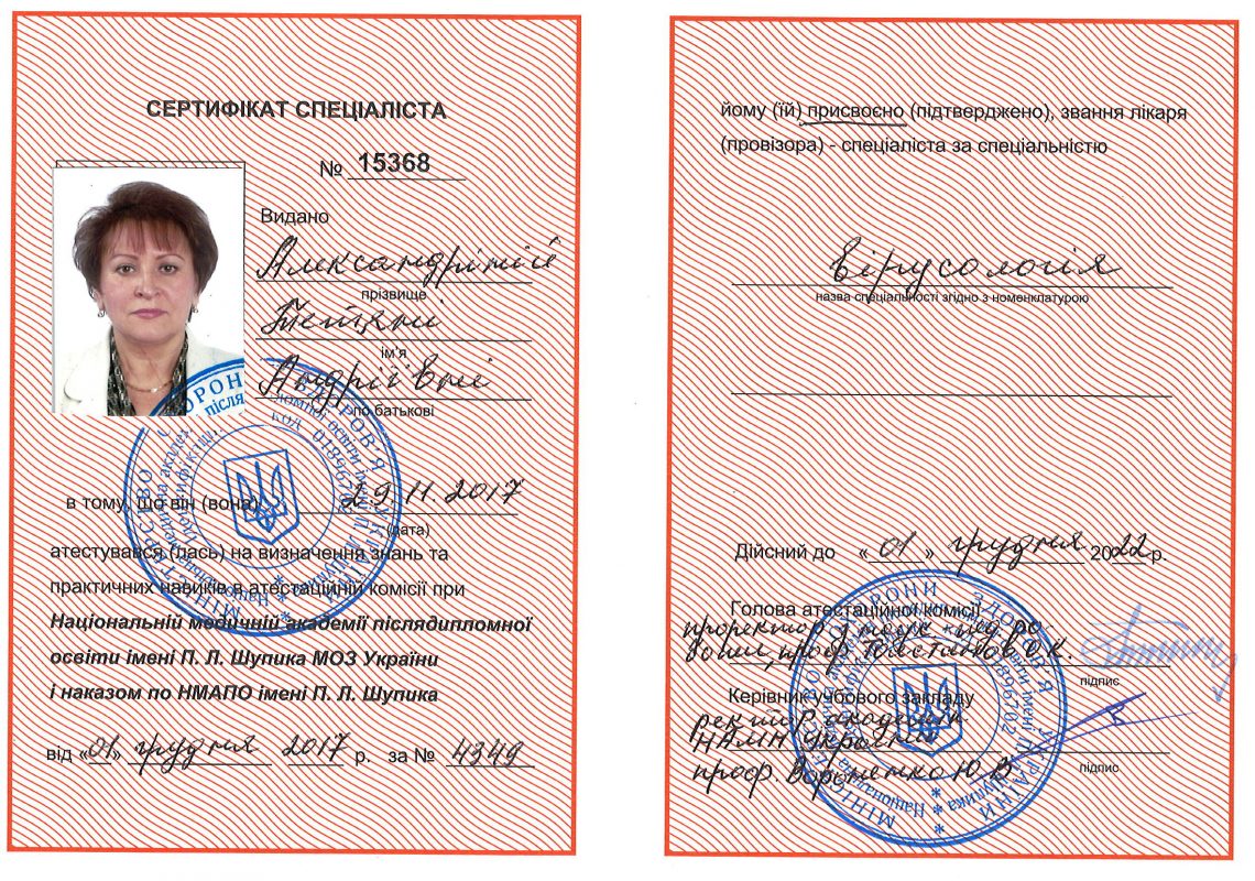 Alexandrina _Tetyana_Andriivna_6